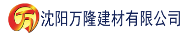 沈阳香蕉视频怎么看不了建材有限公司_沈阳轻质石膏厂家抹灰_沈阳石膏自流平生产厂家_沈阳砌筑砂浆厂家